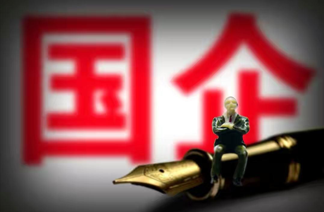 央企十大铁饭碗排名,央企中的金饭碗国家能源集团