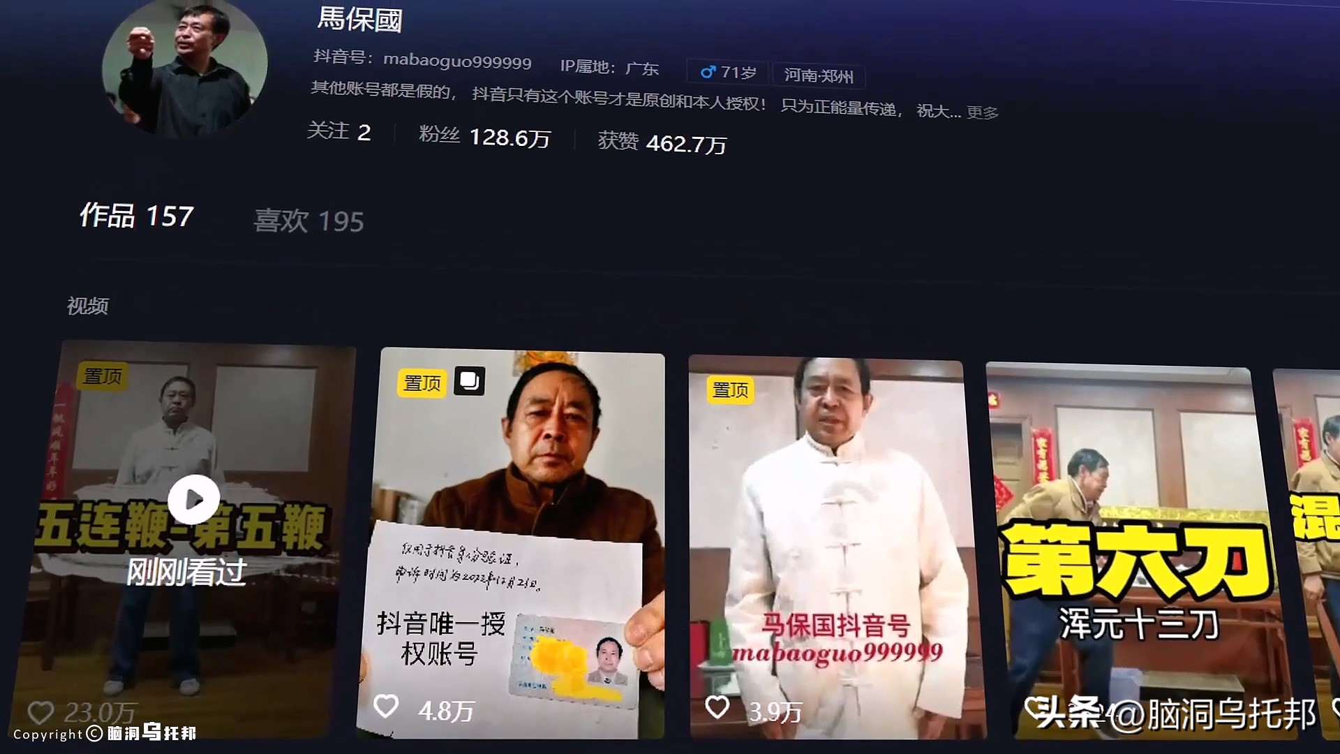 2个月10亿*放播**!马保国是如何爆红,又如何瞬间跌落神坛的?