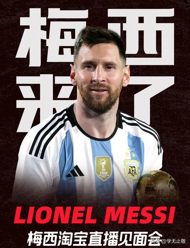 梅西淘宝直播观看人数,梅西现身淘宝直播间采访记者