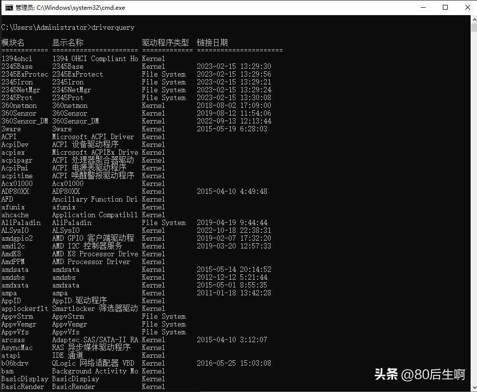 查看驱动信息命令,怎么快速查看电脑驱动