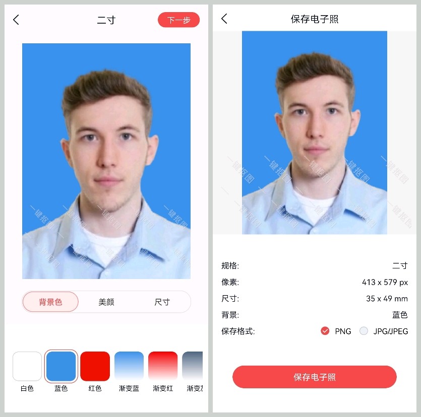 制作二寸证件照的步骤和方法,怎么制作两寸证件照