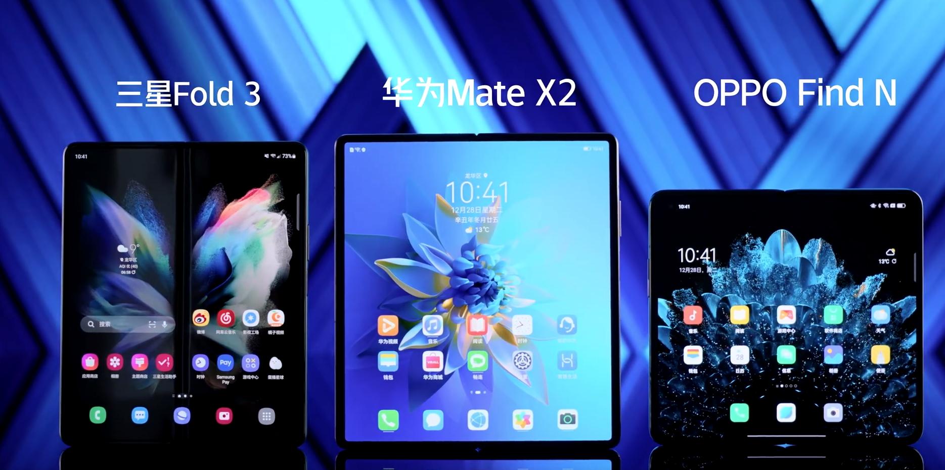 三星华为oppo折叠屏,华为三星小米oppo折叠屏哪个好