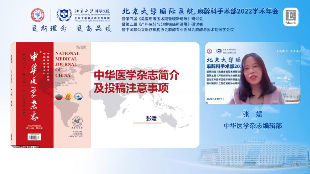 北京大学国际学术大会,北京大学国际医院手术