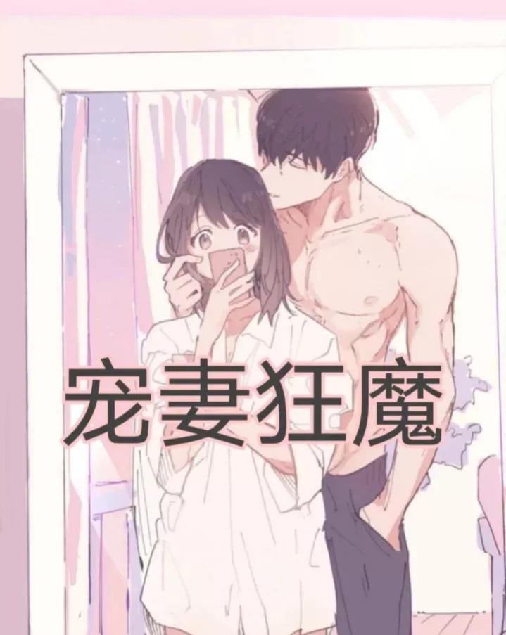 栽你身上了作者：矜久4本甜宠言情小说推介