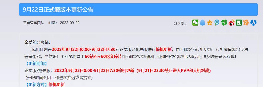 王者荣耀ios支持高帧率,ios机型中开放极高帧率