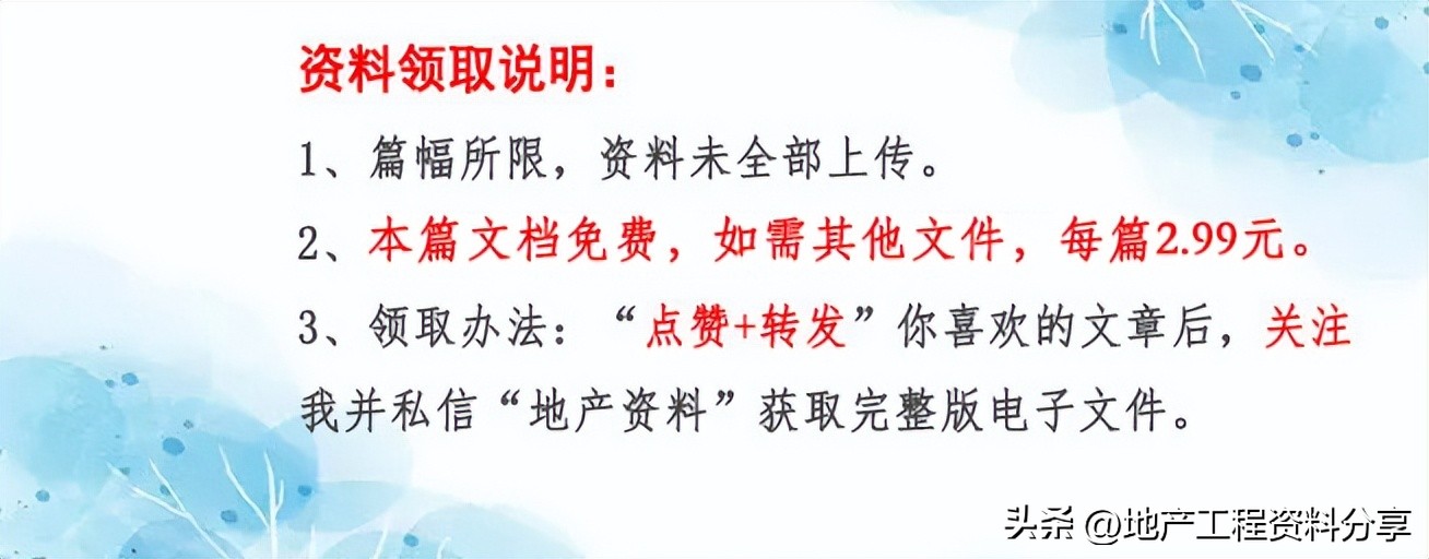 【175】金地集团“书香园项目”活动策划方案