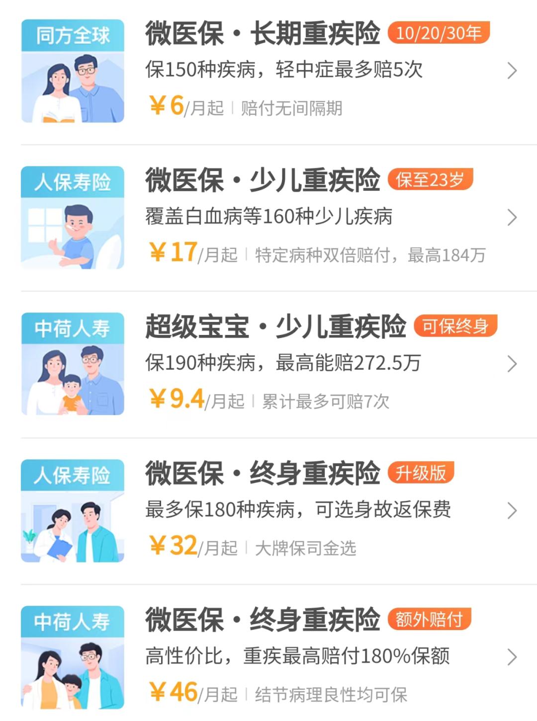 重疾险真的靠谱吗,重疾险100种靠谱吗