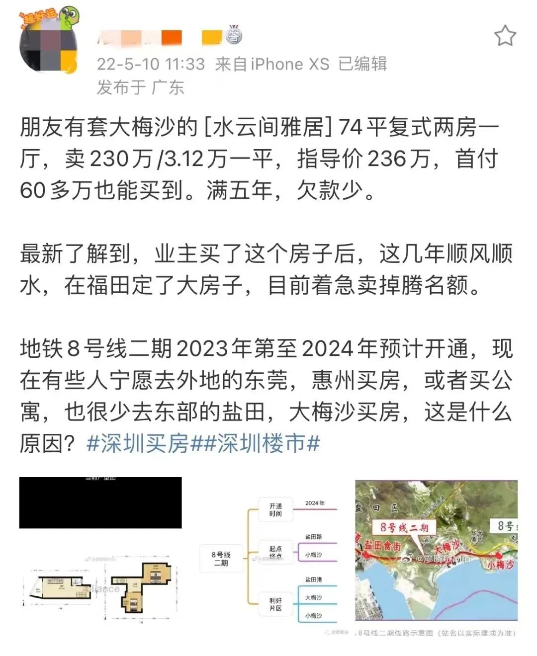 楼市新房开盘售罄二手房无人问津,二手房降价最惨的地块