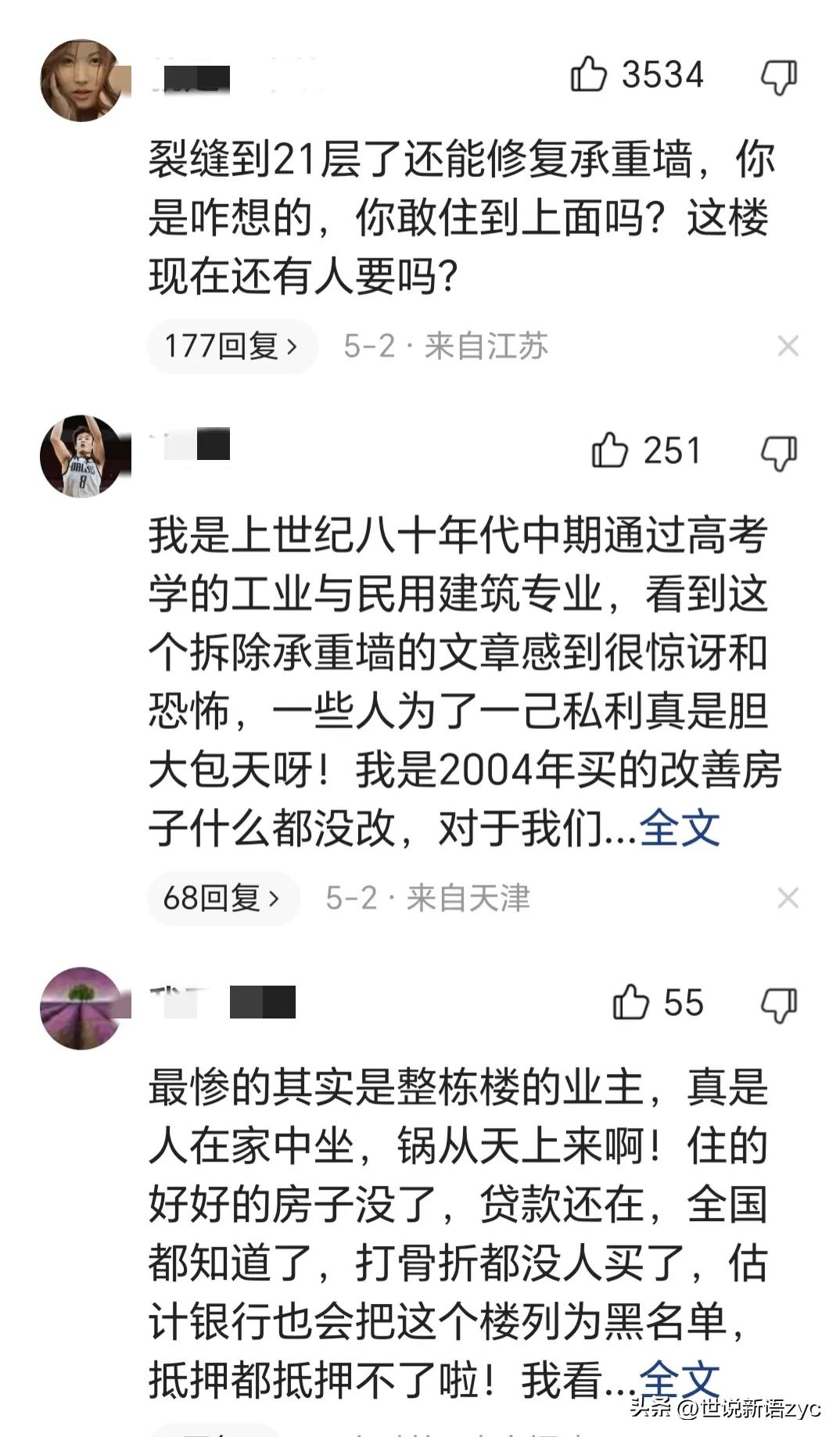 承重墙被砸1.6亿赔款谁来出,哈尔滨拆除承重墙损失1.68亿