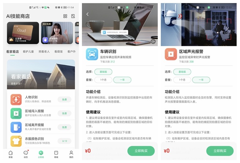 ai智能监控摄像头真的无盲区吗,购买假监控摄像头