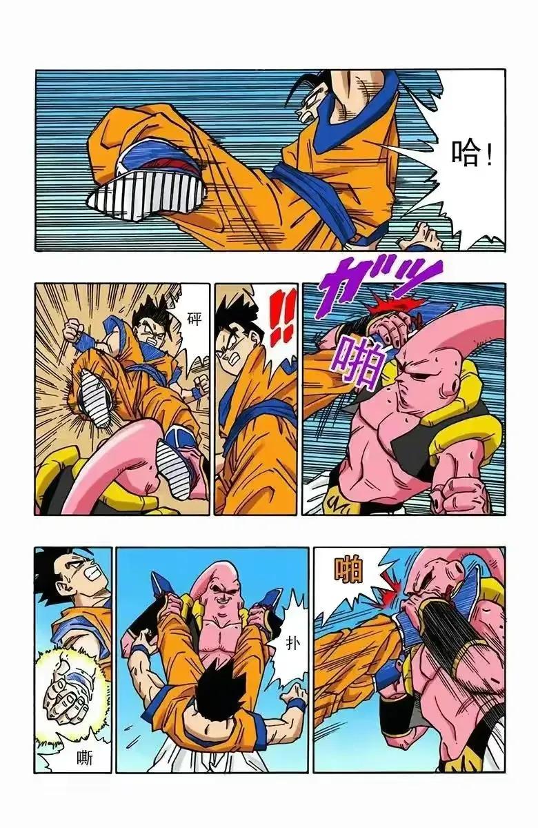七龙珠漫画498,龙珠全彩珍藏版498