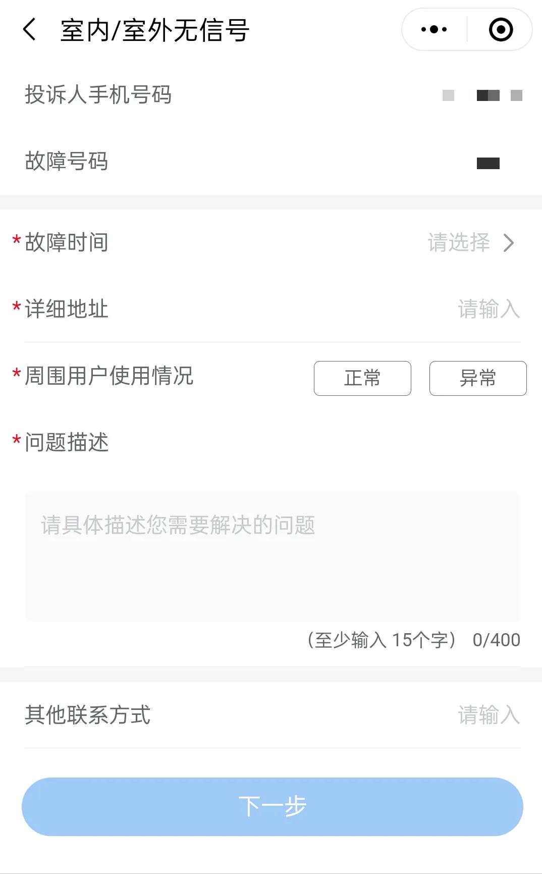 手机号码遇到问题怎么处理,手机号码拨不出是什么问题