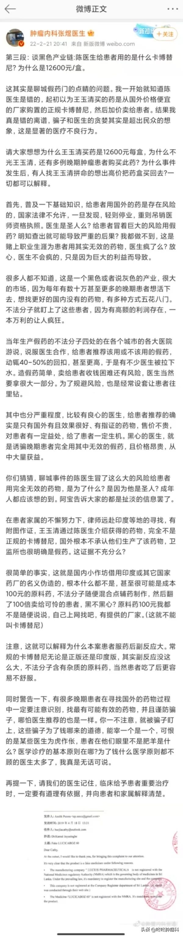 网红医生张煜被解聘为什么,张煜医生被医院开除新闻