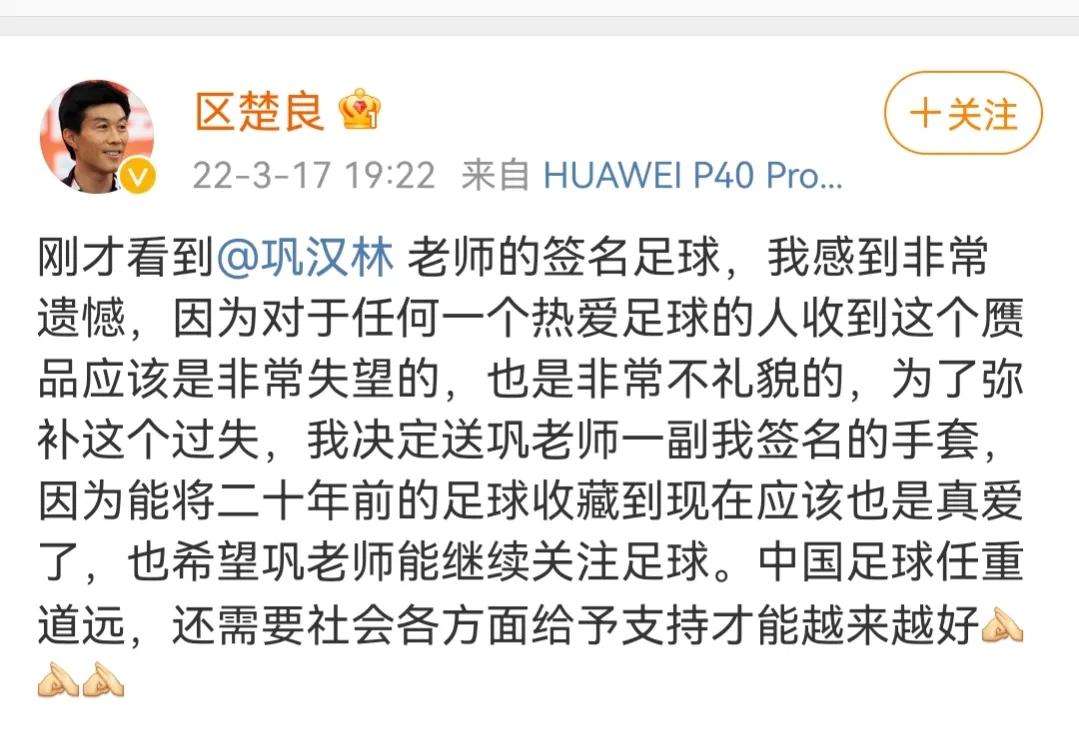 一个足球引发的大战,进球引发地震