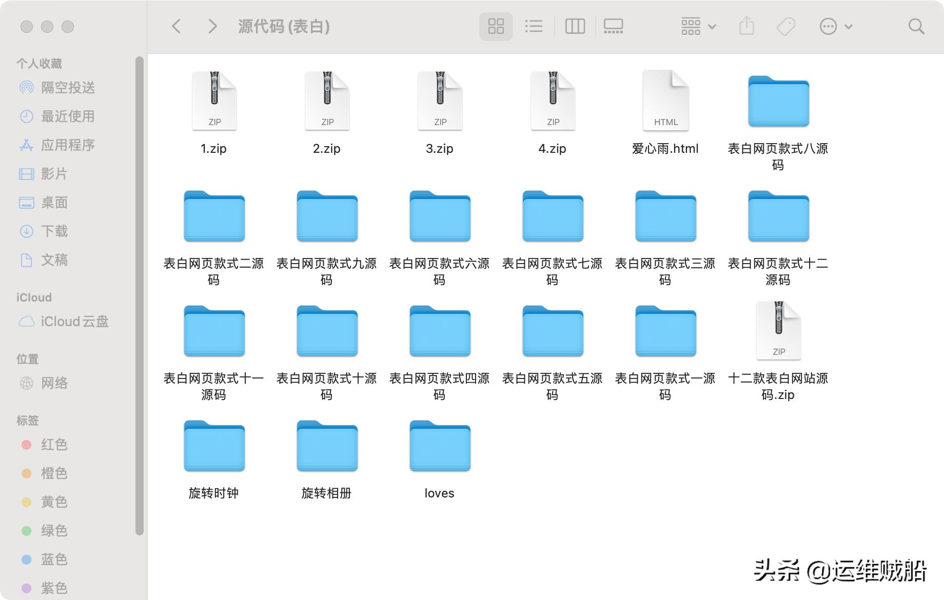 生成表白网站源码,个人表白网站php源码下载