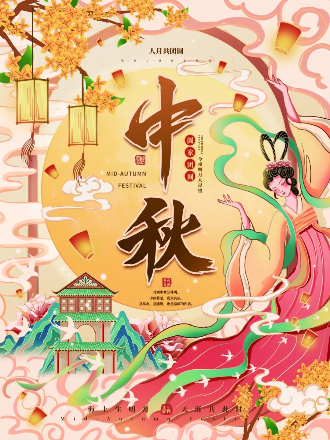 早安心语2020周六愉快,早安心语中秋节