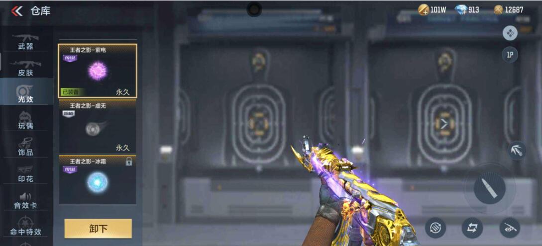 手游穿越火线怎么评估价值