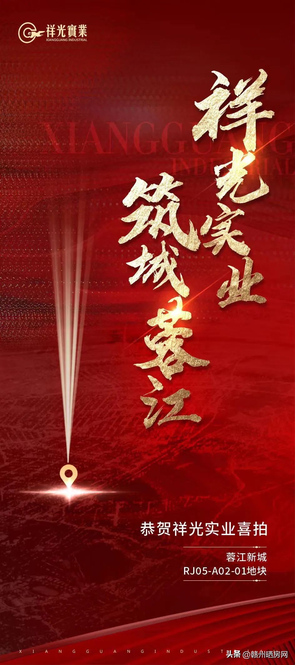 绁ュ厜瀹炰笟,绁ュ厜瀹炰笟绔炲緱钃夋睙鏂板尯鍦板潡