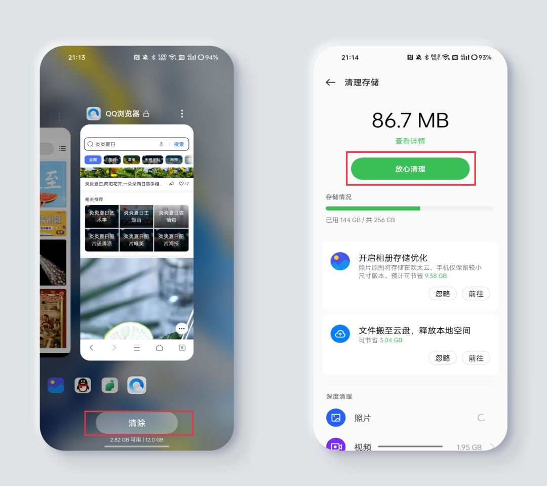 夏天玩手机很烫掉帧怎么办,夏天玩手机太烫