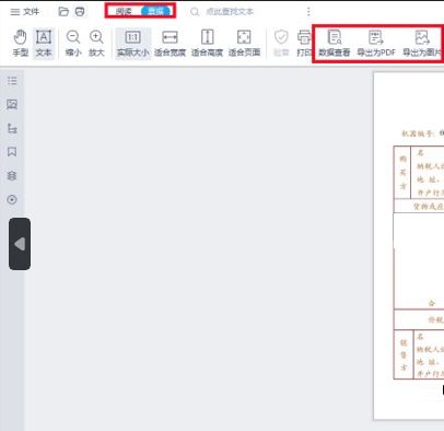 OFD怎么转换word,ofd能直接转换为word吗