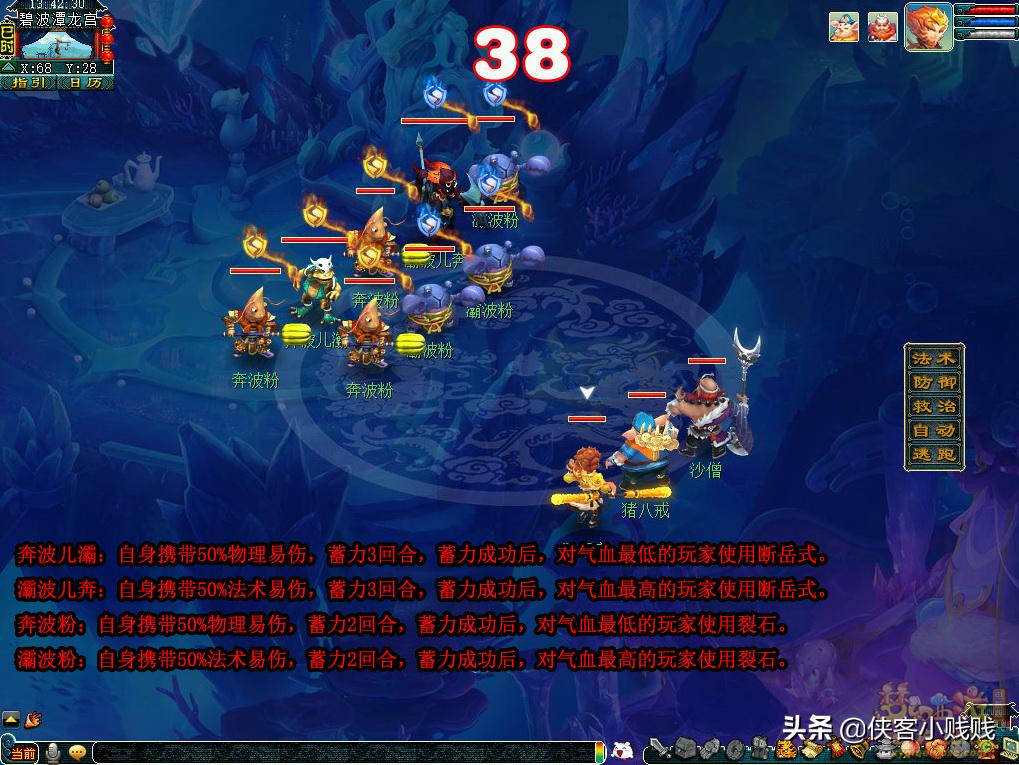 西游传说侠士难度攻略,西游传说困难模式攻略