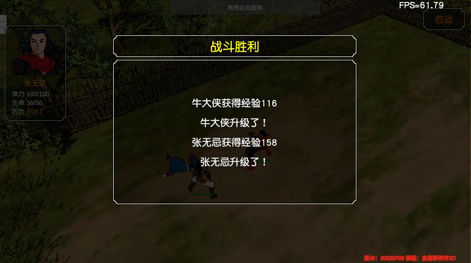 金庸群侠传苍龙1028开局攻略,金庸群侠传3d重制版攻略全流程