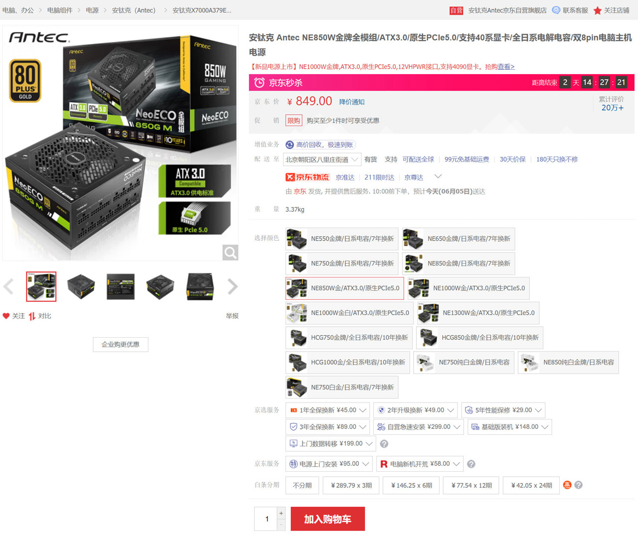 电脑配置amd推荐2022年1000元,618amd装机配置推荐