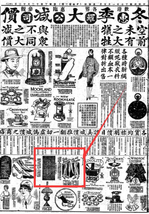 1940年女士丝袜,丝袜在中国什么时候流行起的