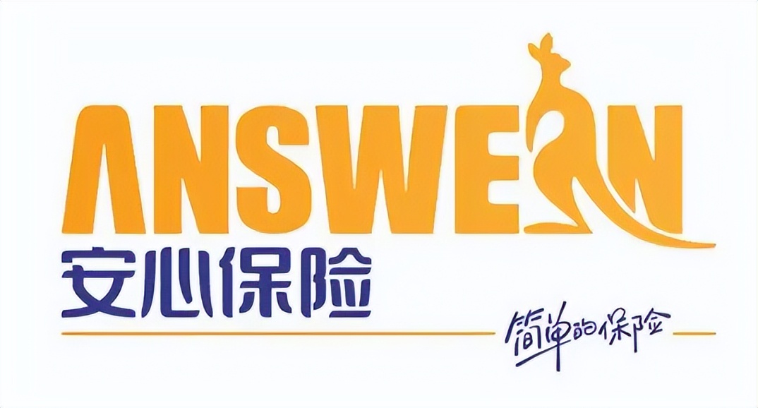 安心互联网保险保单查询,安心互联网保险百万医疗