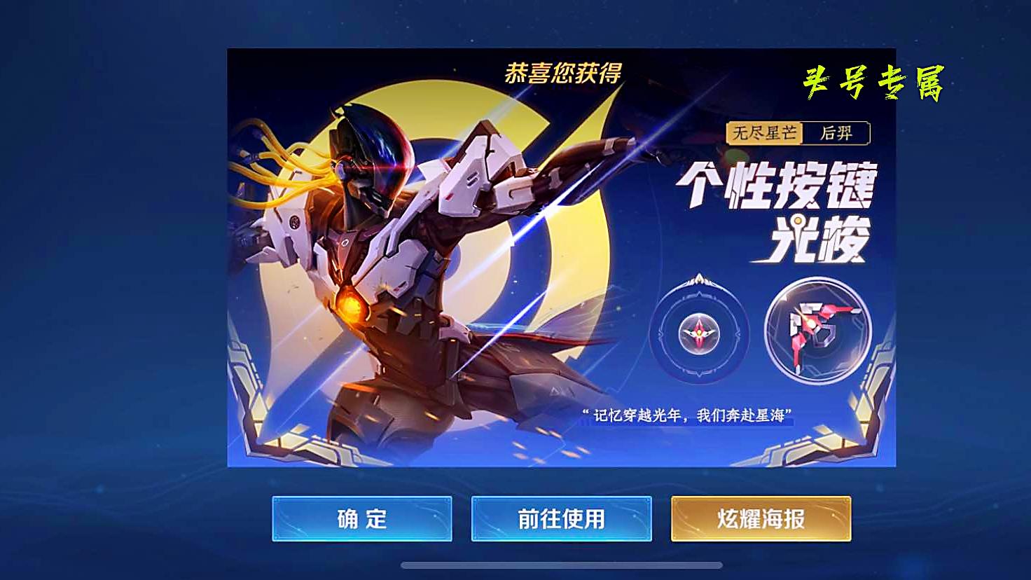 后羿无尽星芒皮肤今年五一到场吗,大仙后羿新皮肤无尽星芒试玩