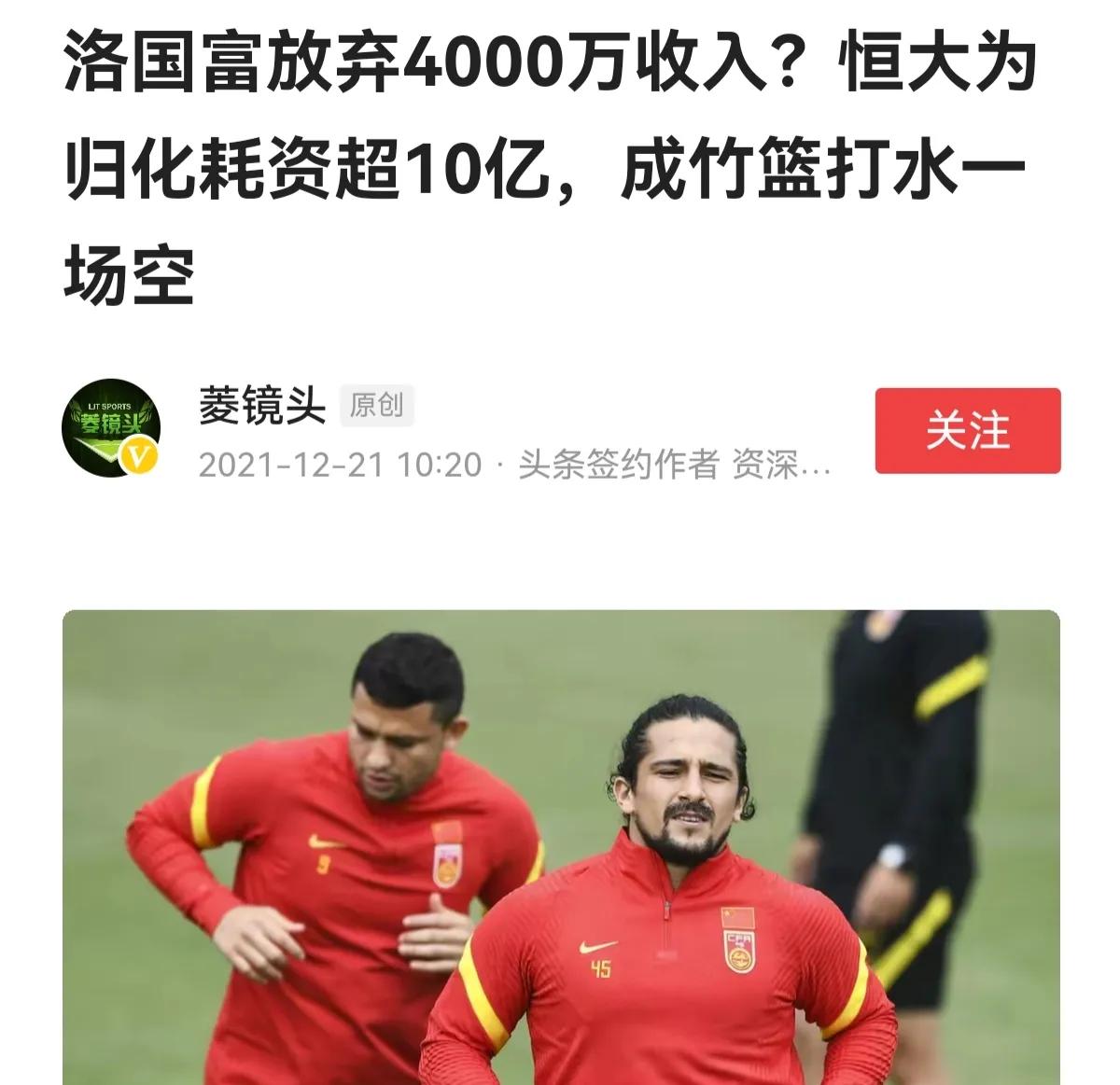 中国当自强不息,这才是真正的中国足球第一人