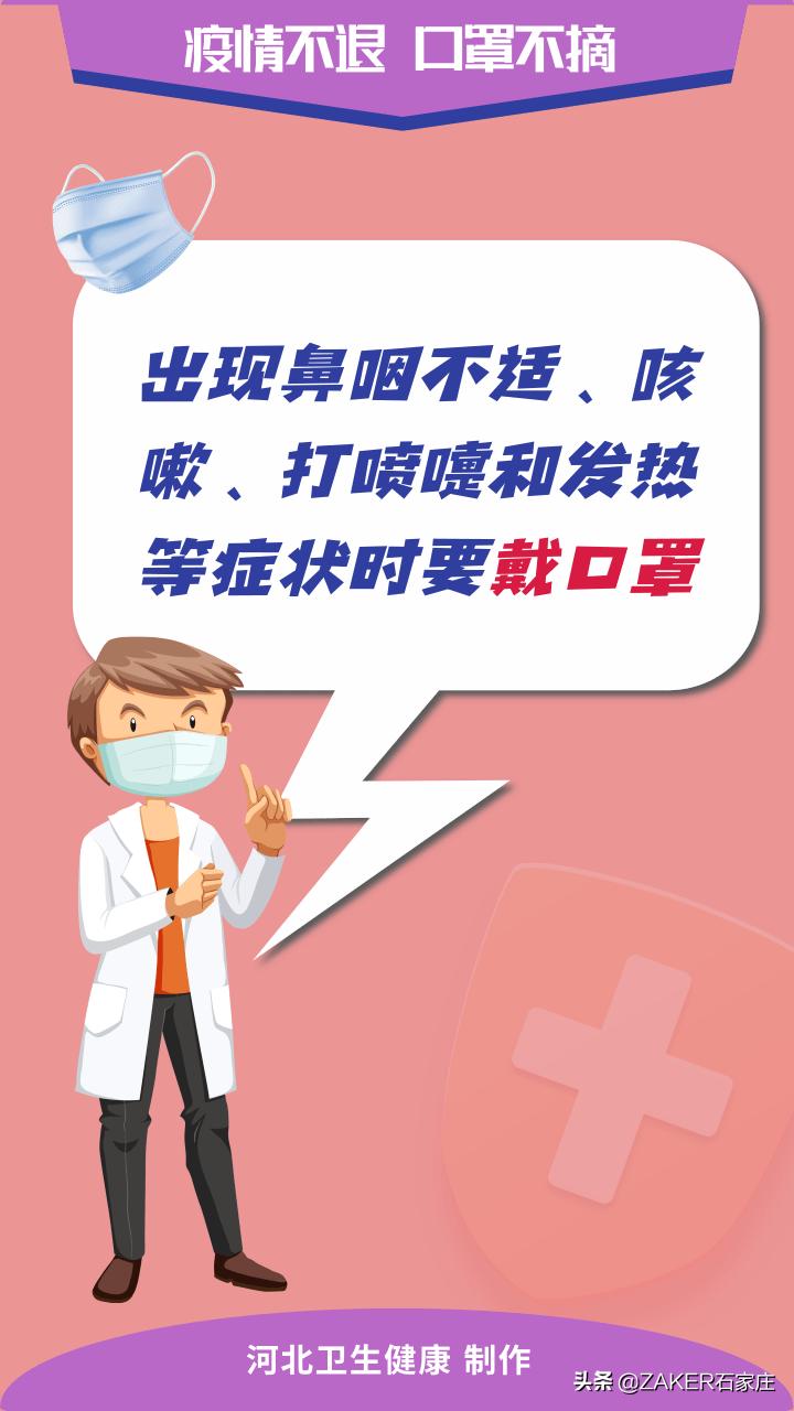 ZAKER石家庄早新闻3.23｜河北公立医疗机构新冠病毒抗原检测最高15元每次；东航坠机，10个已确定和5个待确认