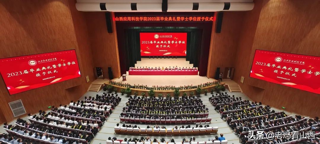 山西应用科技学院大四毕业典礼,山西应用学院毕业典礼