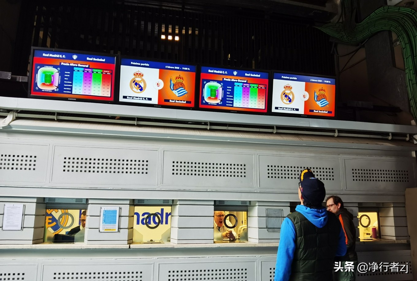 冬日暖阳拔“牙”记(二十六)马德里:朝圣不可思议伯纳乌