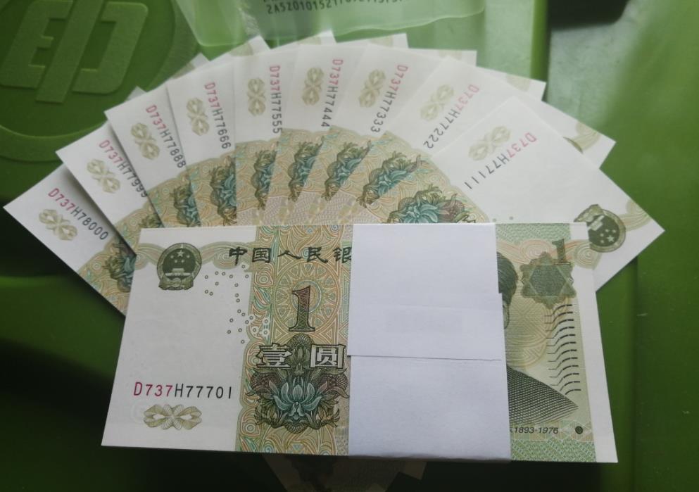 壹圆纸币值多少钱1960年,壹圆纸币值多少钱1997