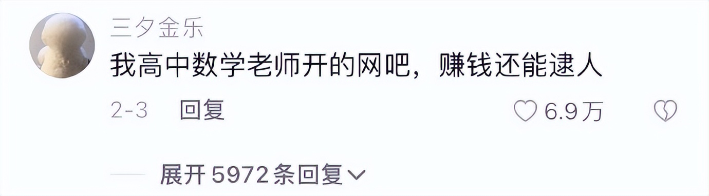 NO.3今日笑话不懂就问，老师的副业真都这么有趣吗