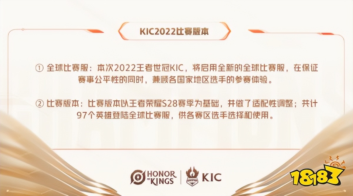 王者荣耀世界冠军杯2022赛事规则,王者荣耀世界冠军杯2020奖金多少