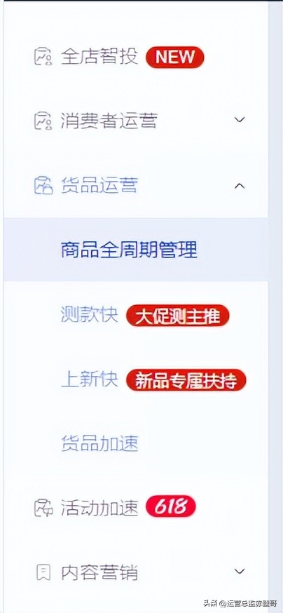 淘宝直通车开店技巧,淘宝直通车运营技巧和方法有哪些