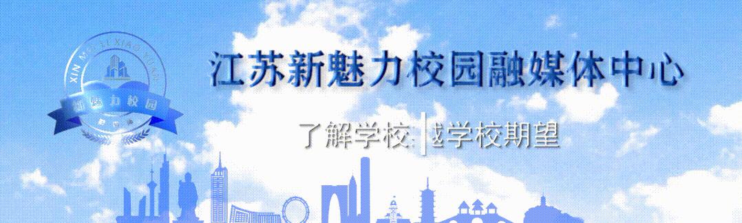 南门中学2024届中考百日誓师大会,南京初级中学百日誓师大会
