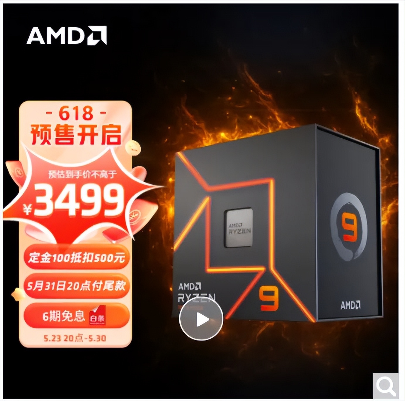 zen4处理器发布价格,zen4处理器移动