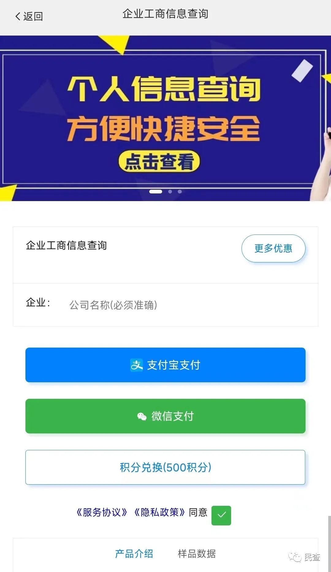 企业工商信息查询官网,企业工商信息查询app