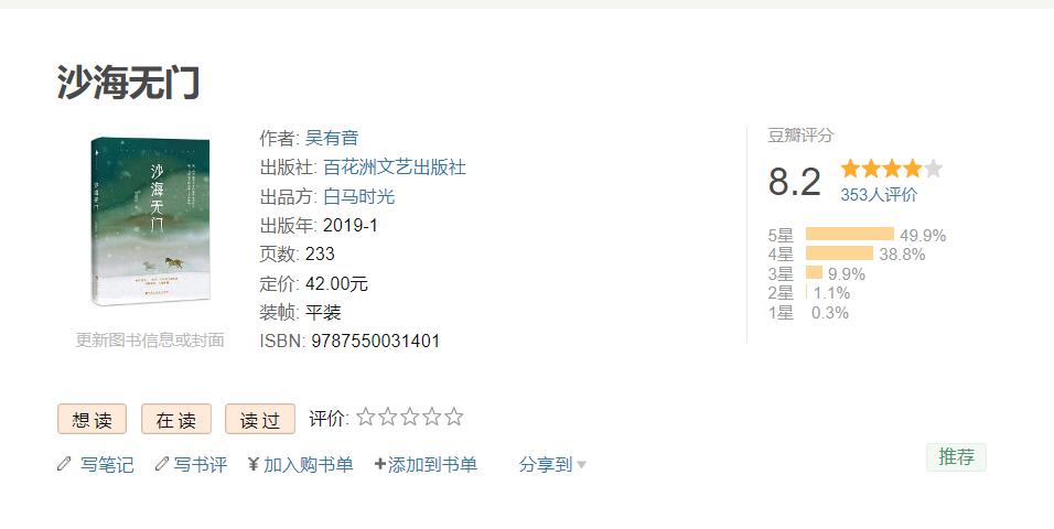 长安十二时辰有电影版的吗,长安十二时辰为什么不拍成电影