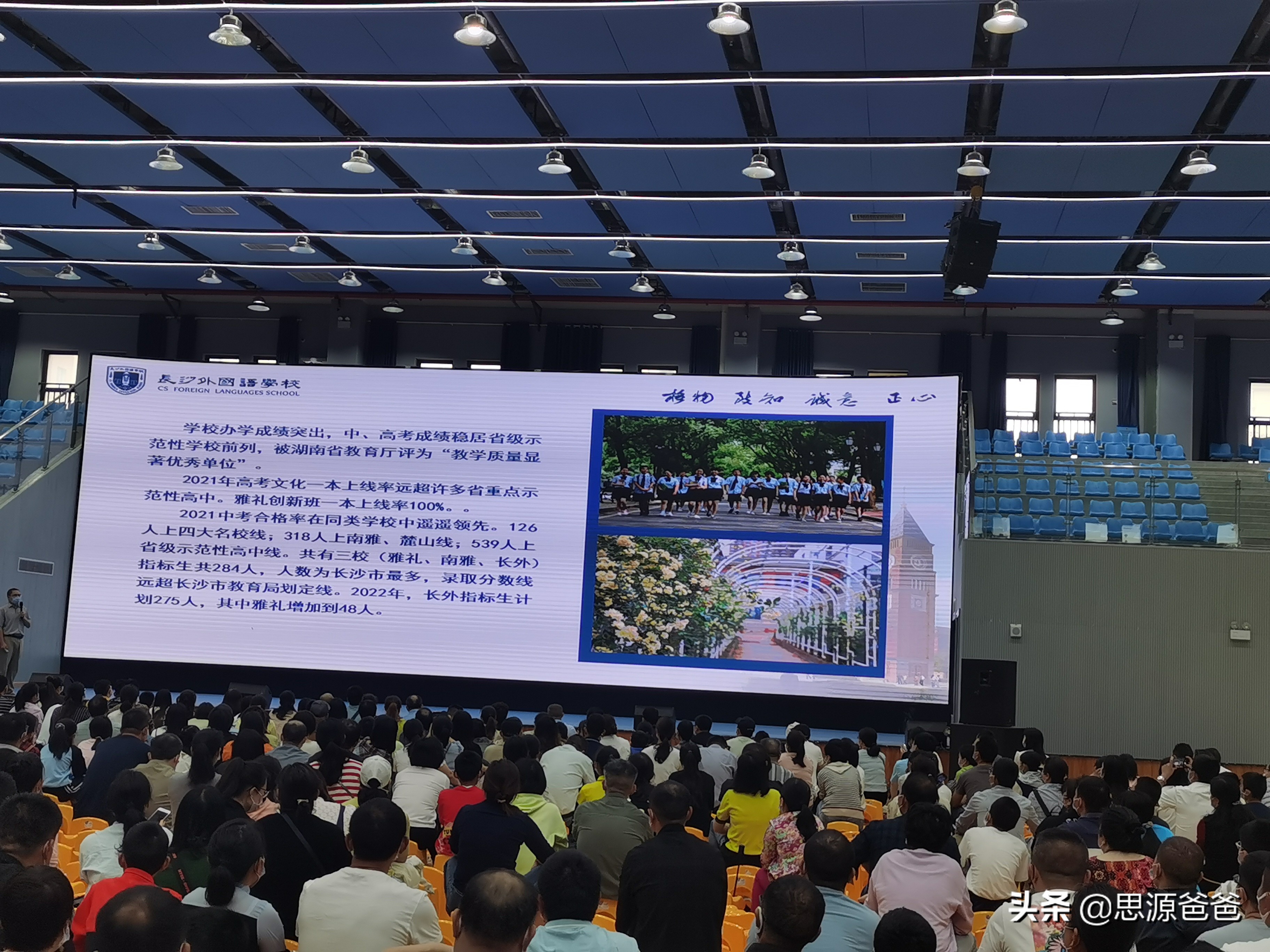 风口上的长沙外国语学校（上）是否值得择校？