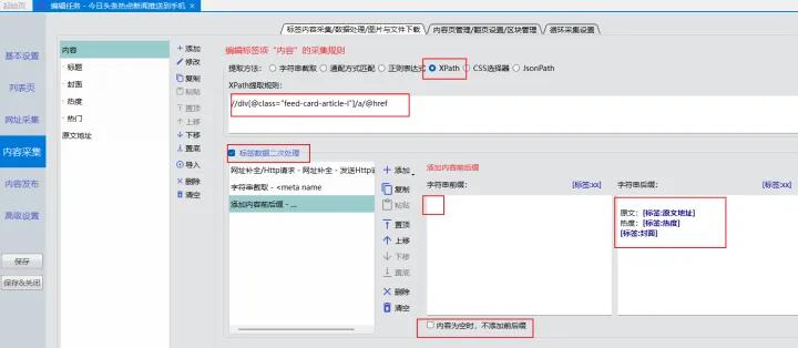 蜜蜂神器怎么用,使用蜜蜂采集器实现博客搬家功能