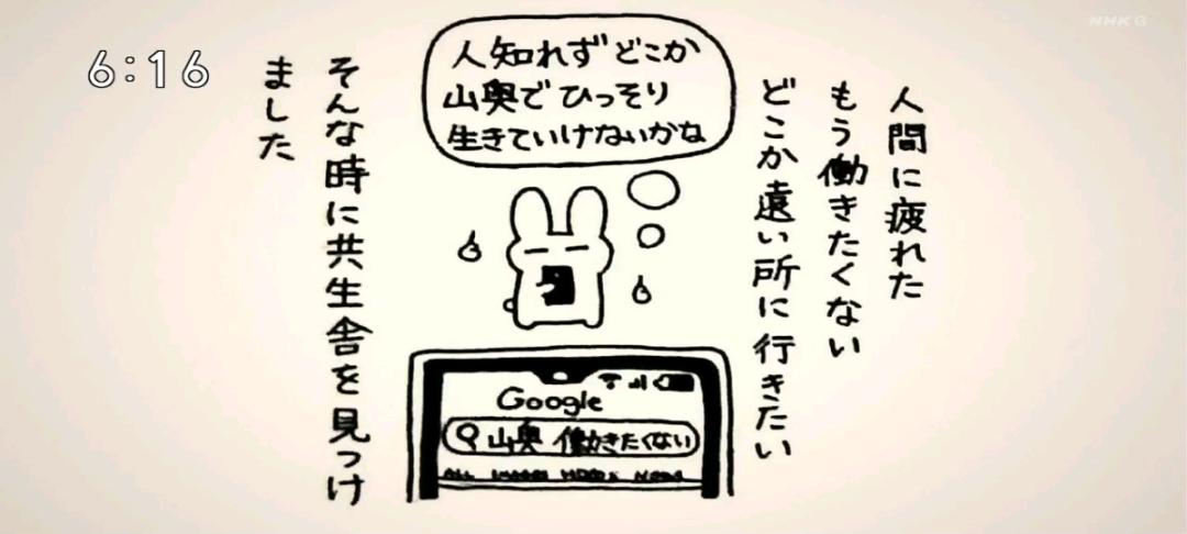 不用交房租还管吃喝？这群年轻男女躲进山村，做了一个“共生舍”