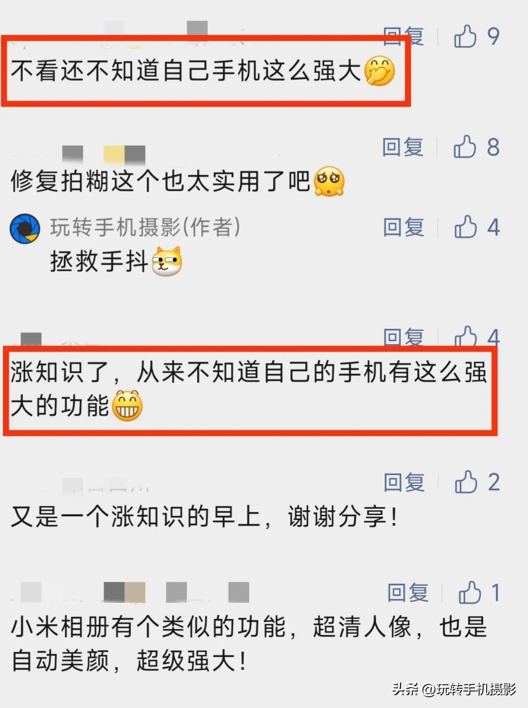 废片不要删，小米相册功能可以玩出新花样