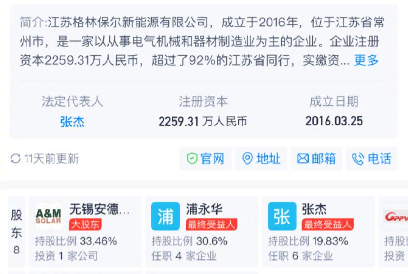 光伏企业高管在德国被带走,哪家光伏企业高管德国被带走