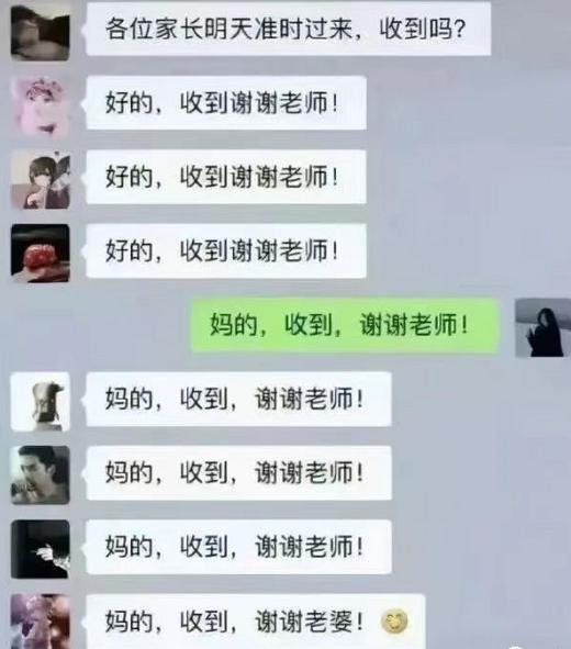 手滑发错班级群,都是手滑惹的祸