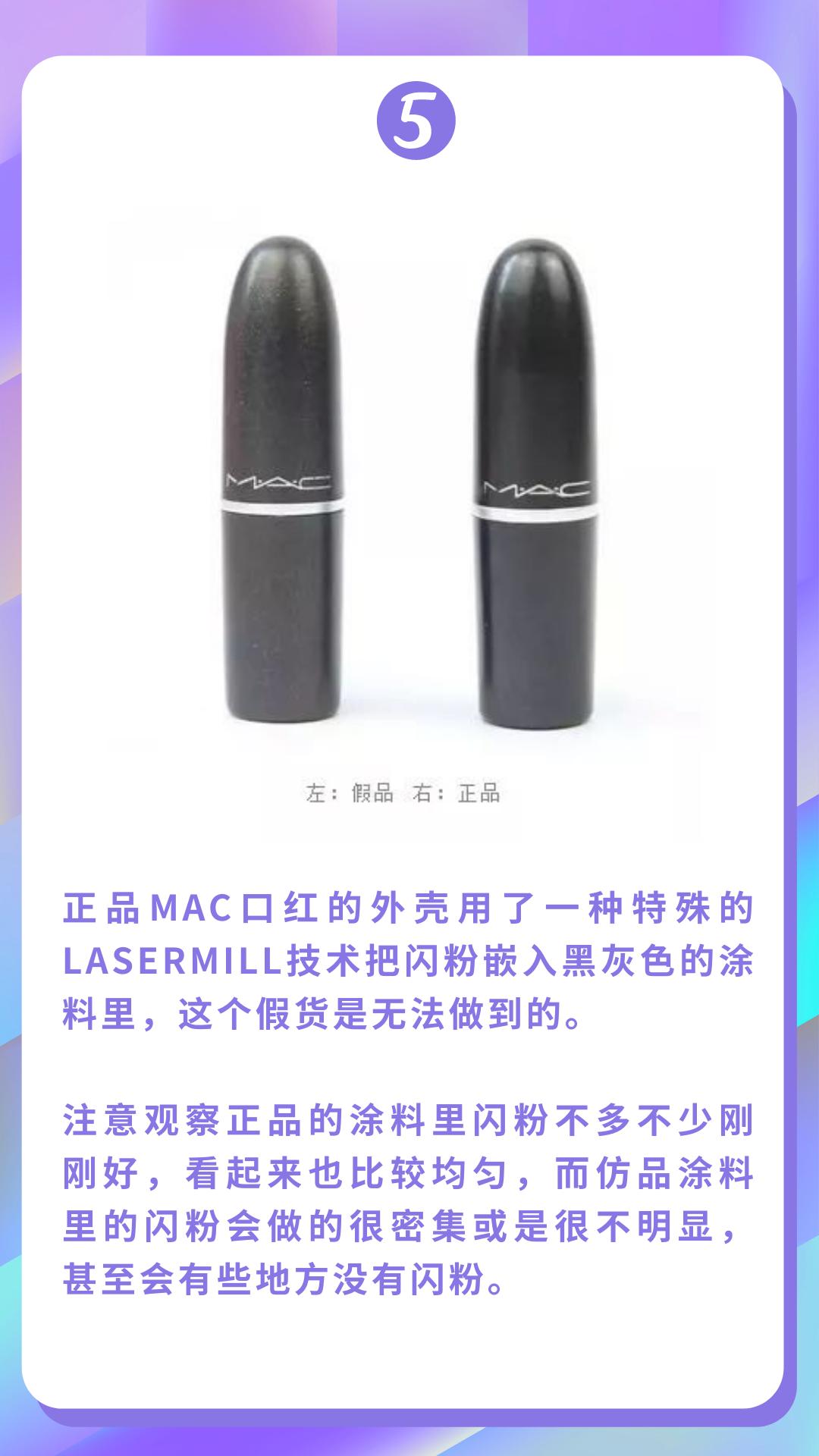 mac口红真假鉴别316国产多少钱,mac口红真假鉴别316限量版