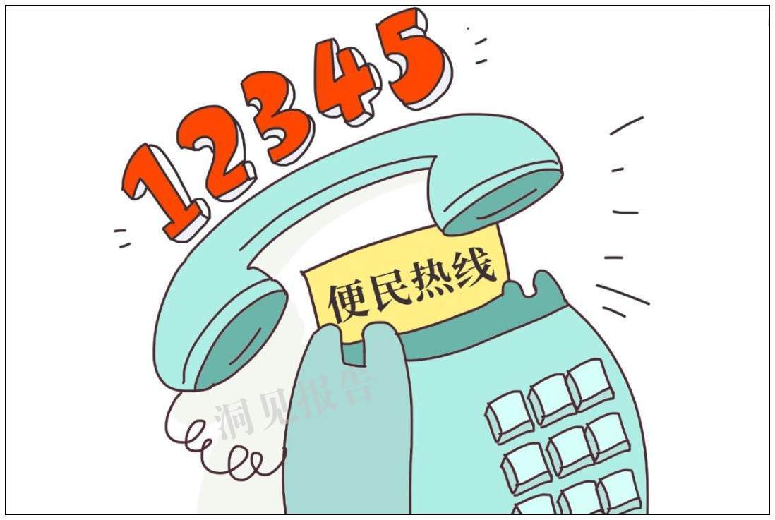 打市长热线处理结果不满意怎么办,打市长热线反映问题管用吗